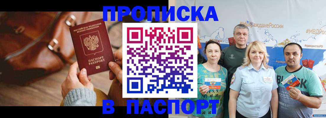 временная регистрация собственник в Королёве