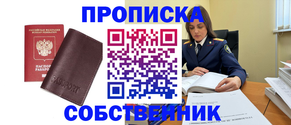 временная регистрация гарантия в Королёве
