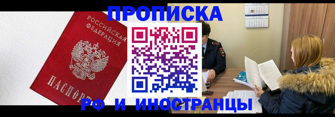 временная регистрация госуслуги в Королёве